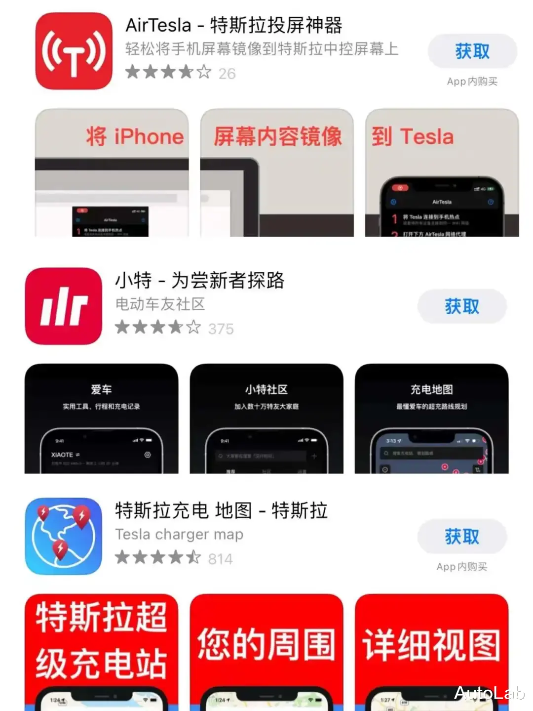 特斯拉|特斯拉APP：当工具人也要当最好的那个
