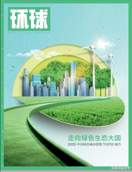 标准排名官号 日照环境噪声声效等级最低,一线城市财政税收管理能力较强