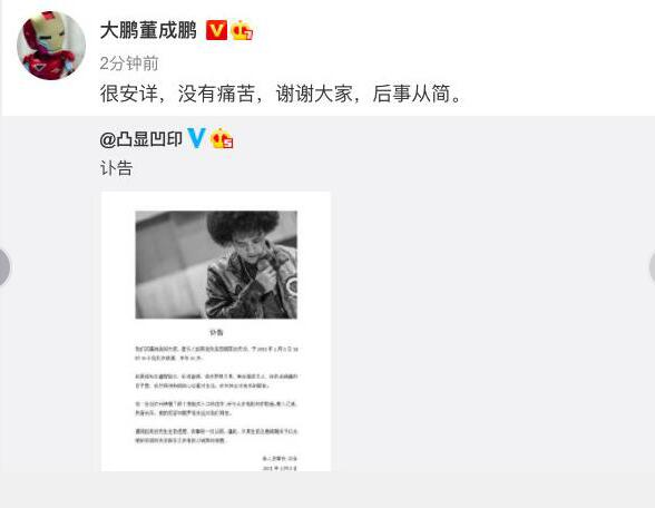 赵英俊|乔杉称刚刚与赵英俊视频了，潇洒哥去世前或已与圈内好友道别