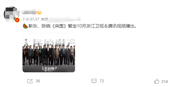 靳东|靳东4部大剧强势来袭！阵容都是实力派，这是霸屏的节奏吗？