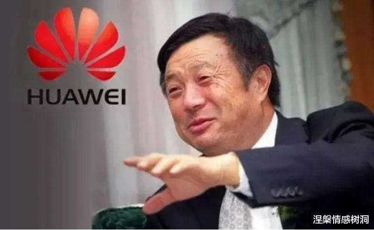 涅槃情感树洞|和孟军离婚后，这个女人让任正非眼前一亮，最终成华为重要人物