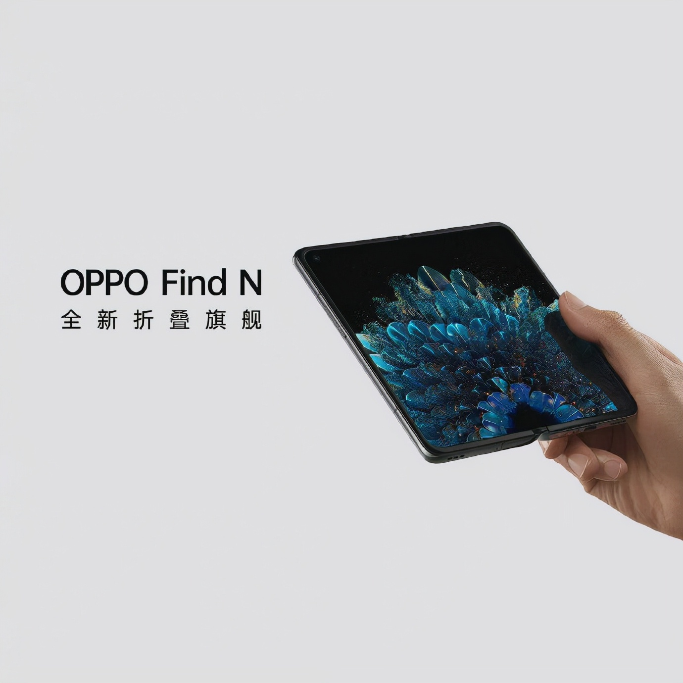 腾讯|OPPO首款折叠屏手机即将亮相，自研铰链技术有望克服折痕痛点