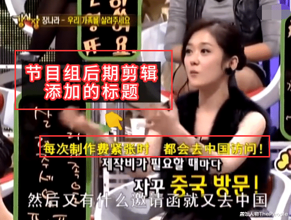 张娜拉|羡慕秋瓷炫想嫁中国人？12年前祸从口出被抵制，如今后悔哪还有用