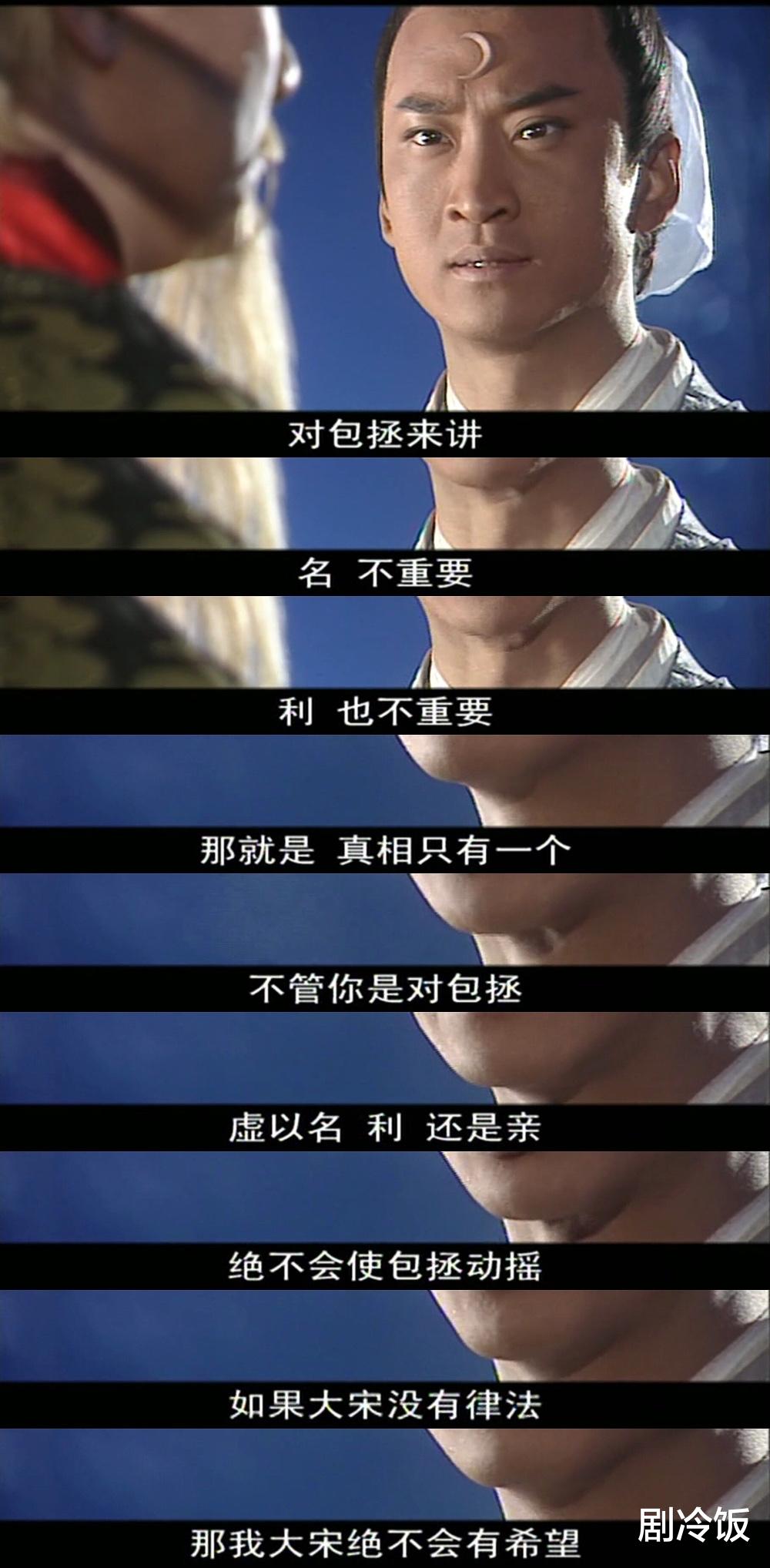 少年包青天|少年包青天:20年过去了,这部高分抄袭剧为何能被观众原谅