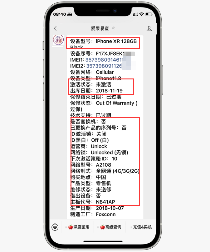富士康|华强北大量iPhone 13外壳到货，你买的13未必是13