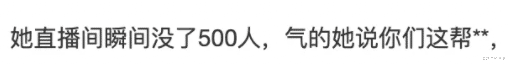 明星素颜|当40w粉网红直播时摘下口罩，被嘲是岛国版乔碧萝