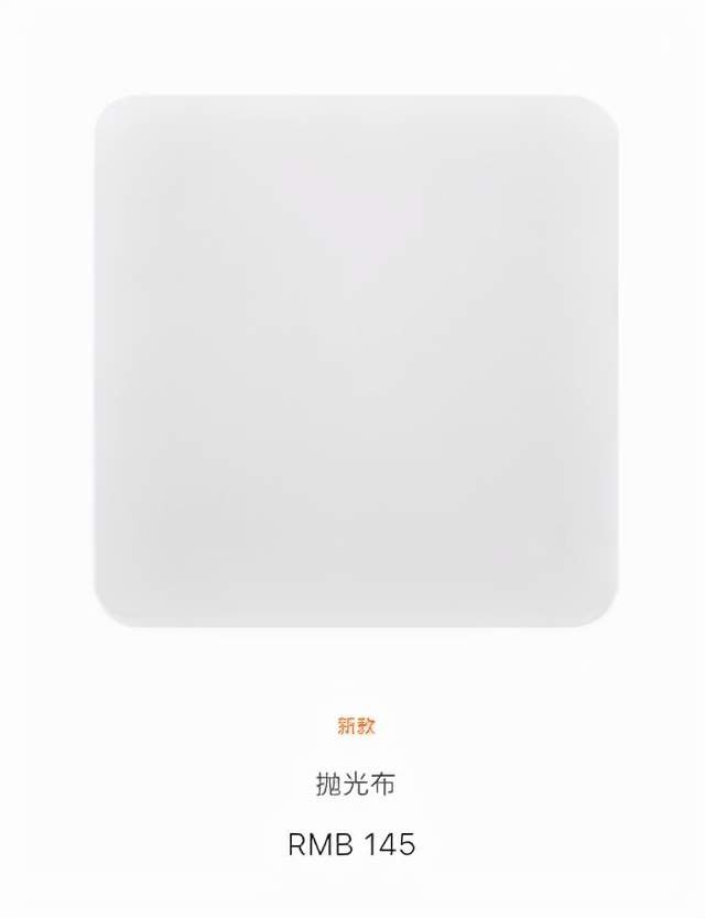 苹果|就很离谱，苹果上架“擦屏布”售价 145 元/iPhone 13 开始用国产屏