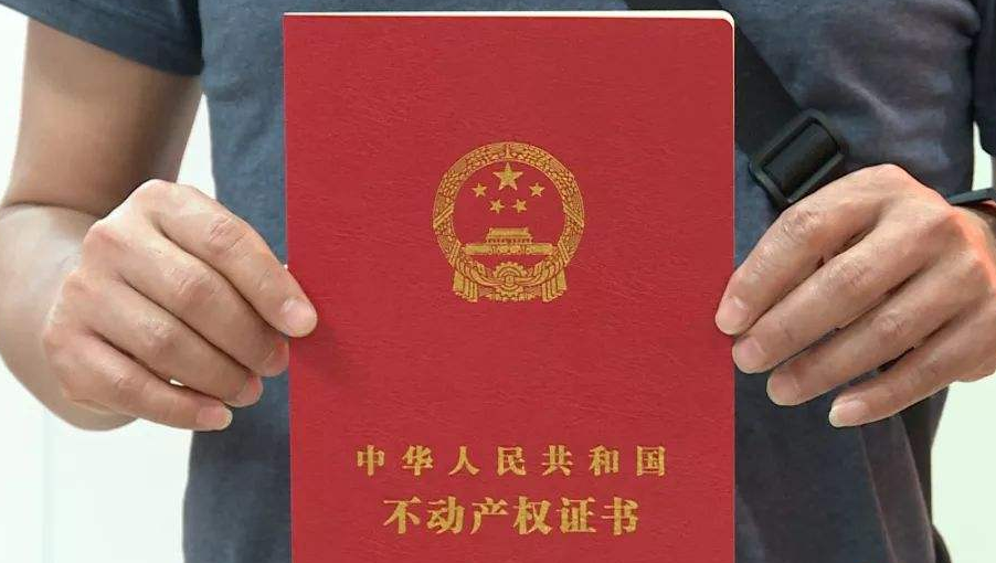 宅基地|农村房屋进行“房地一体”？有老房子的赶快“领证”，不领就晚了