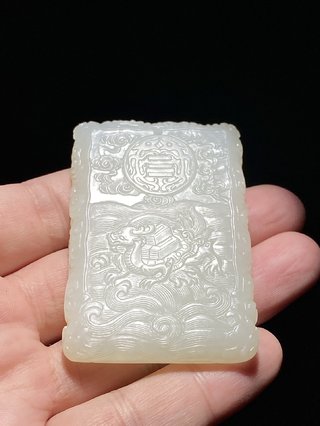 和田玉籽料|清乾隆 和田玉籽料 白玉 河图洛书纹 玉牌 玉佩 挂件