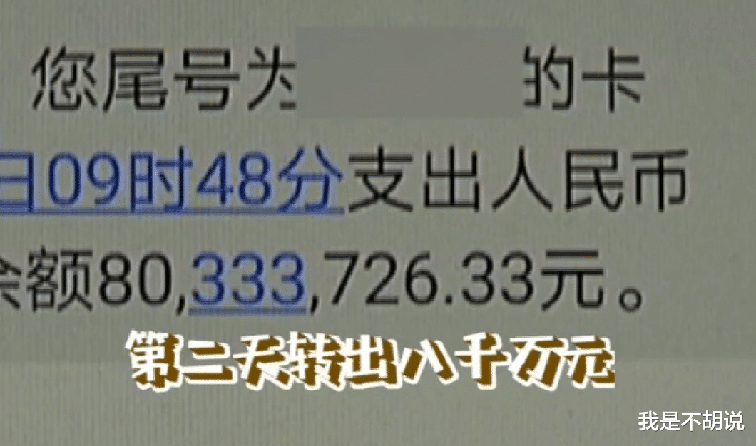 小伙取8000万活期存款，却被银行拖着不给，小伙：这就是银行潜规则