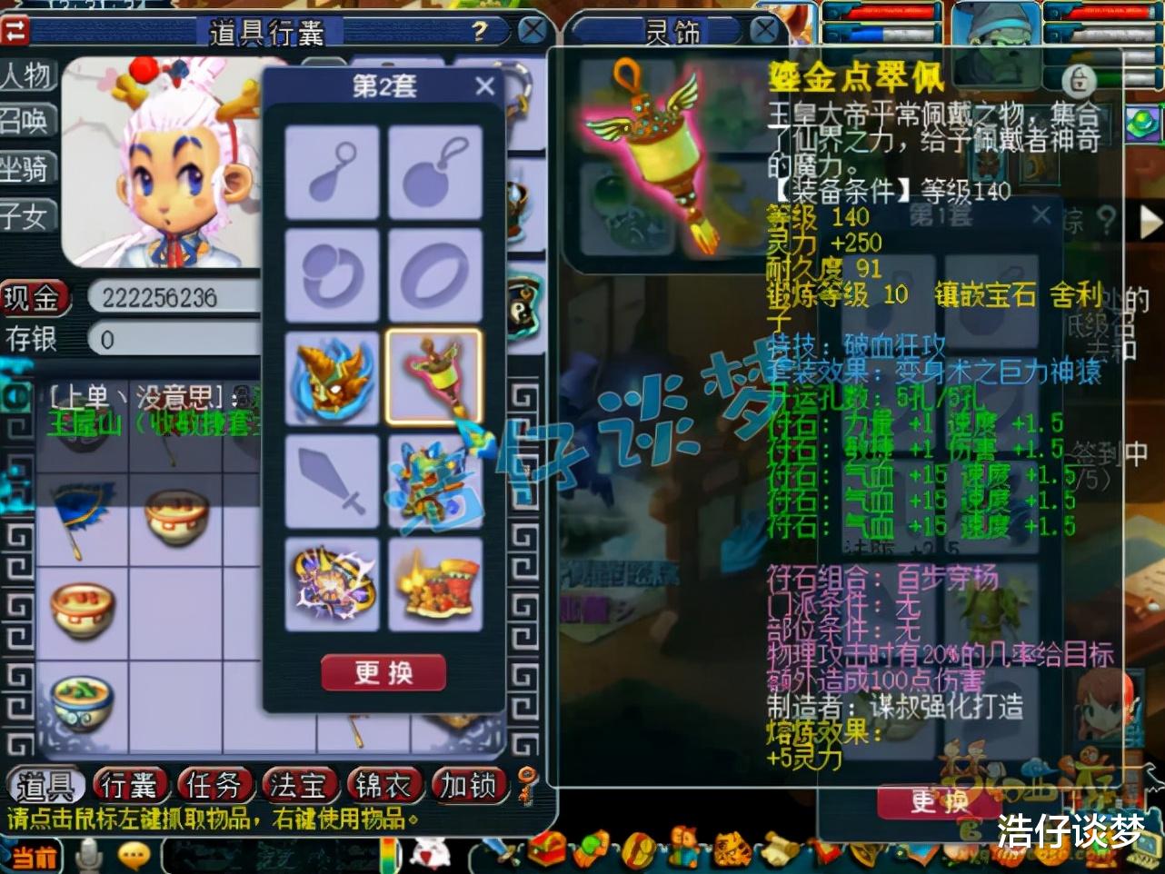 凌波|梦幻西游:175状元凌波城,两套极品装备,一只10技能童子很少见