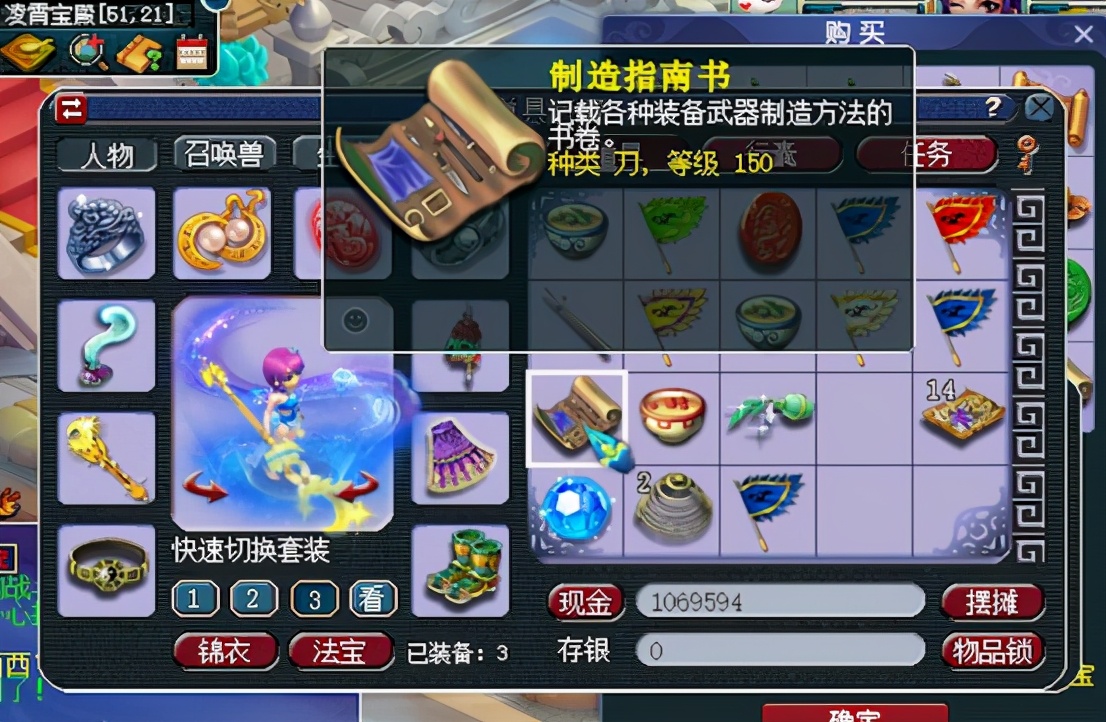 pdd|梦幻西游：玩家兑换150级制造指南书，没猜中开局，但猜到结局