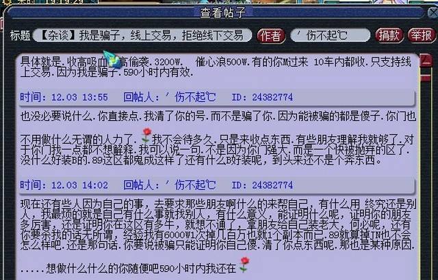 梦幻西游|梦幻西游:这么多年来,你都有过什么被骗经历?基本无外乎这几点