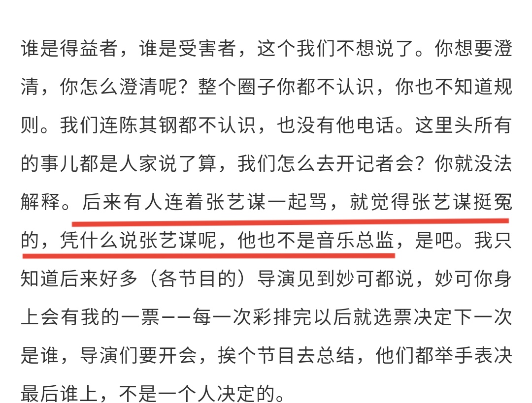 林妙可|13岁酒吧走穴，14岁与37岁男星拍感情戏，奥运女孩林妙可的坠落史