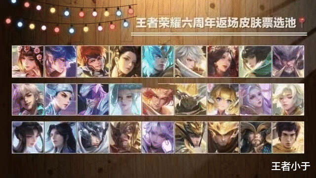 司马懿|王者荣耀：六周年庆典活动预热，12款新皮肤来袭，限定返场5选3！