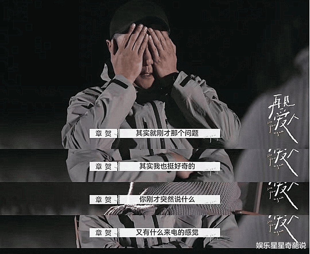 郭柯宇|《再见爱人》：喜欢是评判，爱是撑腰