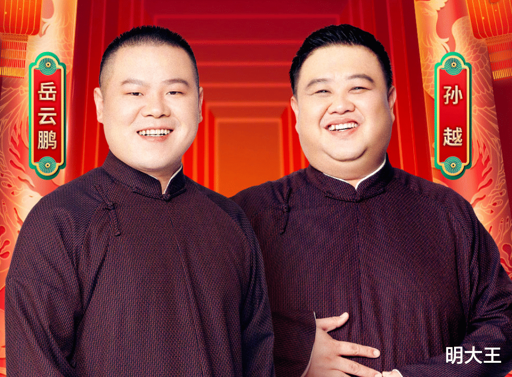 王一博|岳云鹏失误却机智圆场，成功登顶热搜榜，打败了众多顶流艺人