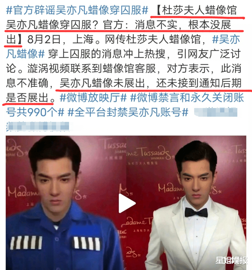 吴亦凡|唏嘘！作为前队友，鹿晗官宣顶奢新代言，吴亦凡却深陷牢狱之灾