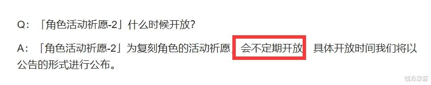 池子|原神：自选UP池首次登场，优菈、阿贝多齐复刻，立本回归！