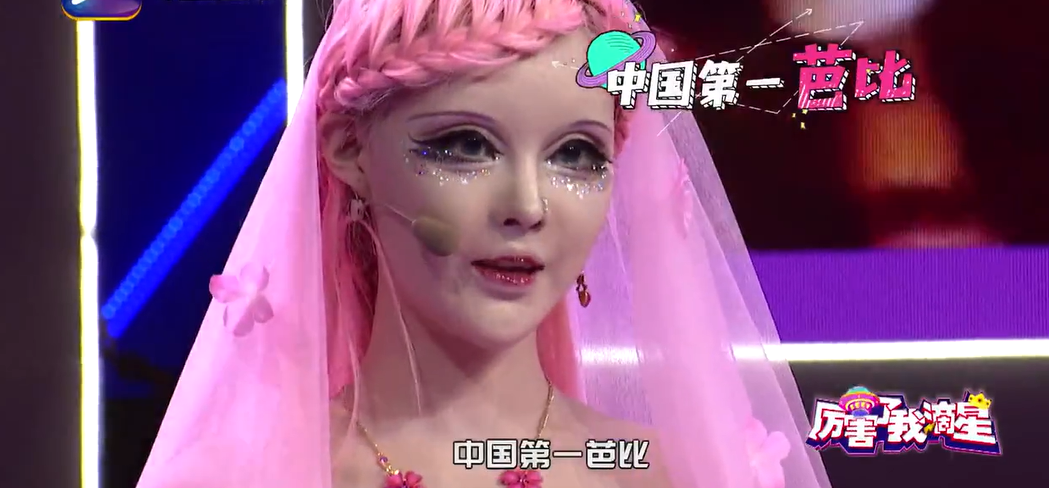 整容|真人芭比网红迪丽拉，曾在节目上否认整容，结果吃饭都不敢张嘴？