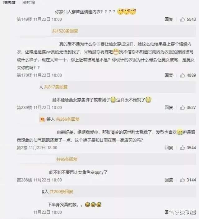 平视显示器|一边“角色加布”，一边文化输出！《原神》让宅男们既爱又恨