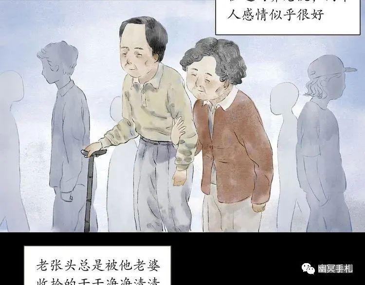 |漫画 体验别人的生活