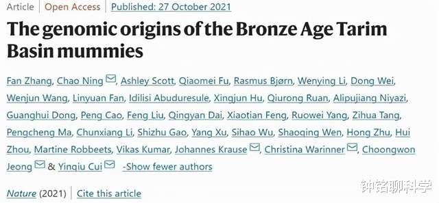 罗布泊千年古尸被破解!10000年没与外界通婚,产生生殖隔离吗?