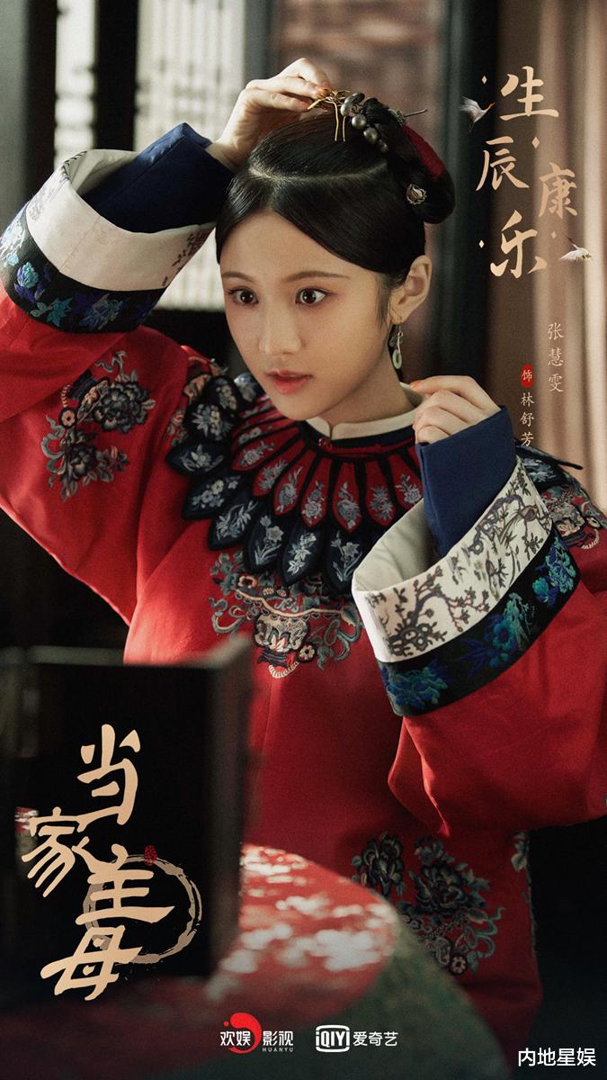 张慧雯|张慧雯新剧《当家主母》11月8日开播 双女主对抗封建传达女性力量