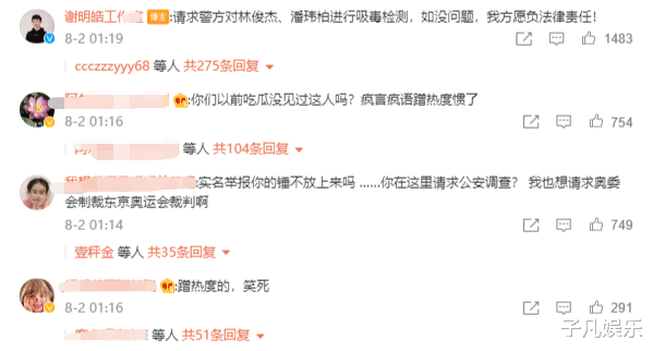 谢明皓|林俊杰、潘玮柏摊上事了，与吴亦凡有关，谢明皓工作室实名举报