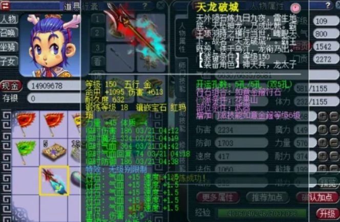 梦幻西游|梦幻西游：年终大奖Top1，17段970伤无级别斧子，预估价格300万？