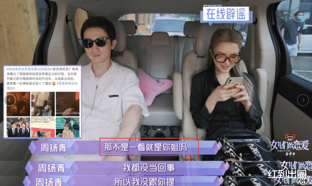 周扬青|没出轨！罗昊首次回应绯闻，酒店神秘女身份曝光，周扬青力挺男友