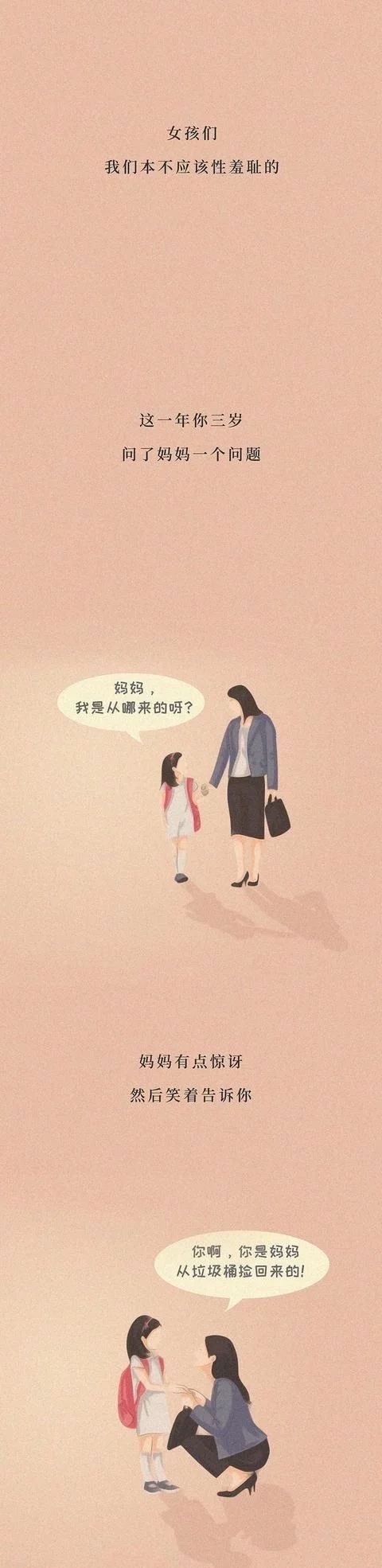 路飞|女生那些羞耻的生理现象，太不好意思！（漫画）
