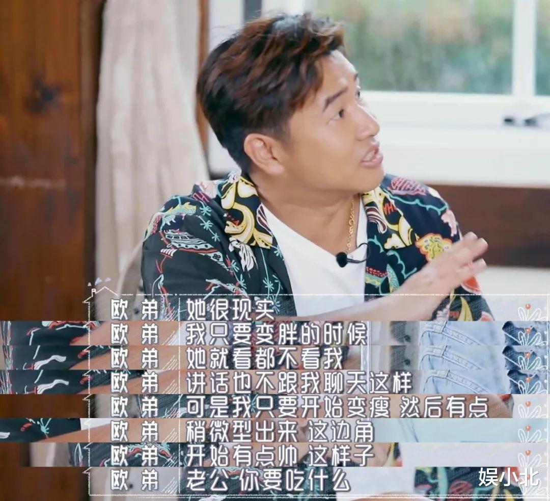 欧弟|倚靠郭德纲就以为抓住救命稻草，实际把自己逼上绝路，欧弟太天真