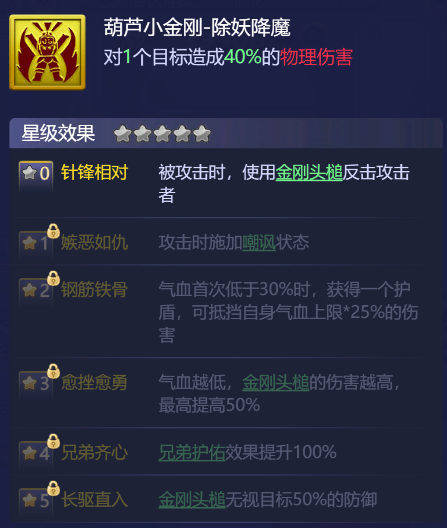 葫芦小金刚|破山而出，降世降妖！《梦幻西游网页版》联动伙伴葫芦小金刚解析