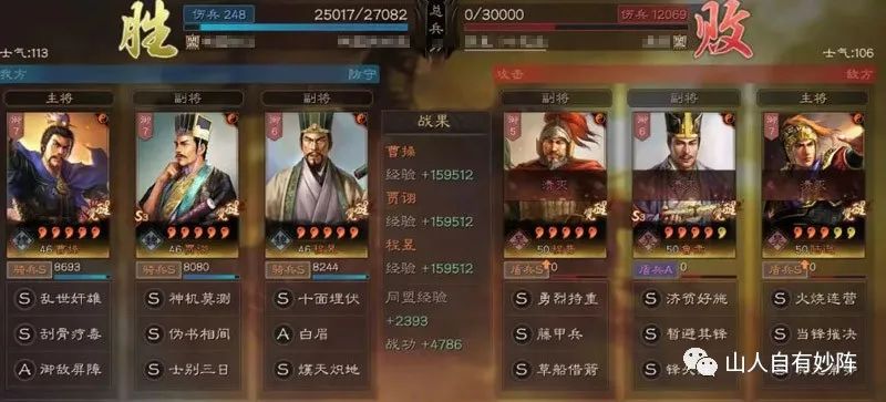 程昱|精彩战报丨老牌魏法骑再现辉煌，专破吴盾、桃园盾