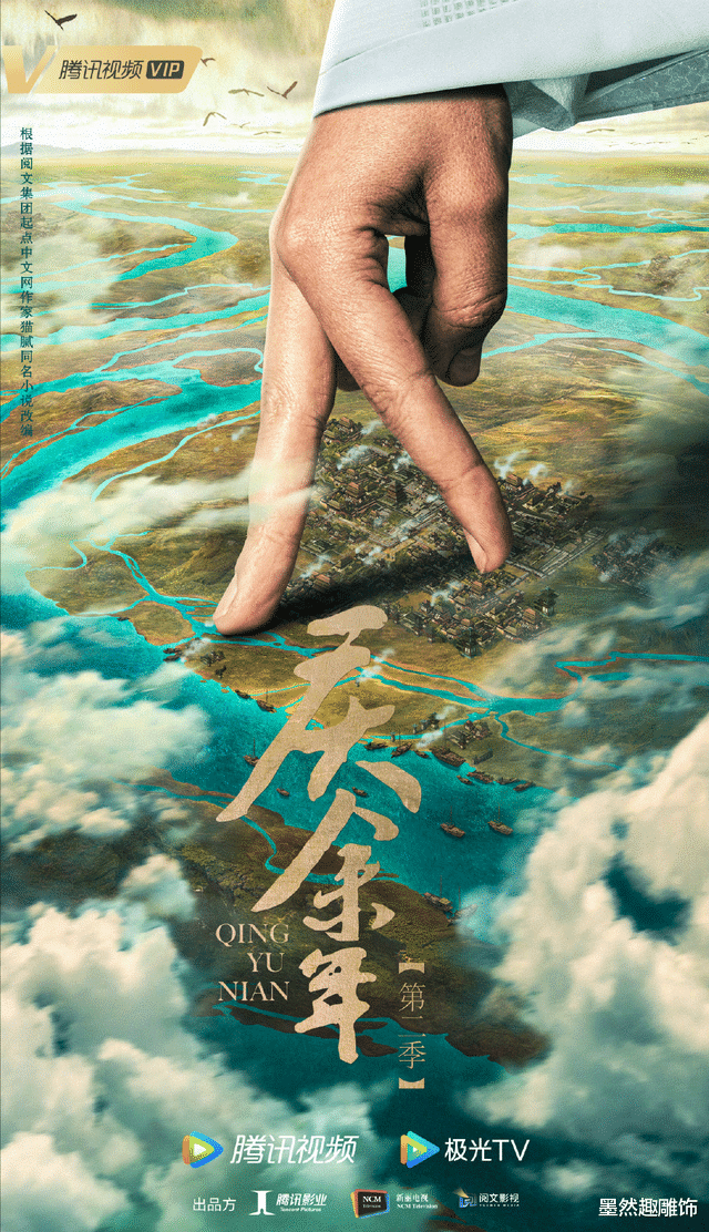 于楠|《庆余年2》终于官宣，言冰云是否由肖战出演？官方回答耐人寻味