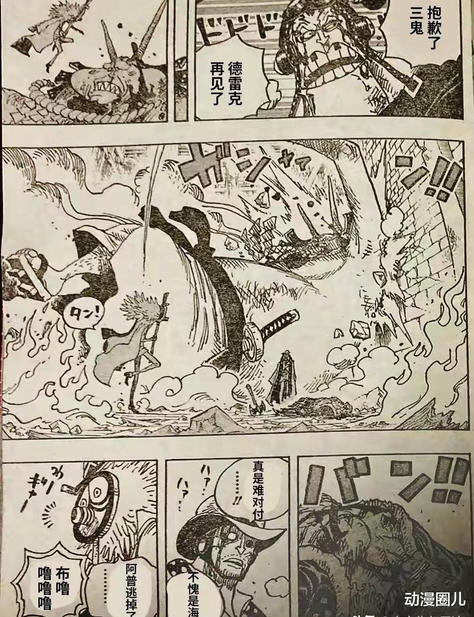路飞|海贼王1036话：路飞战力已凌驾四皇之上，三王团形成横扫op世界！