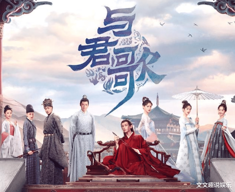 芒果台|《余生》开始大规模宣传，《与君歌》收视率垫底，芒果台急了！