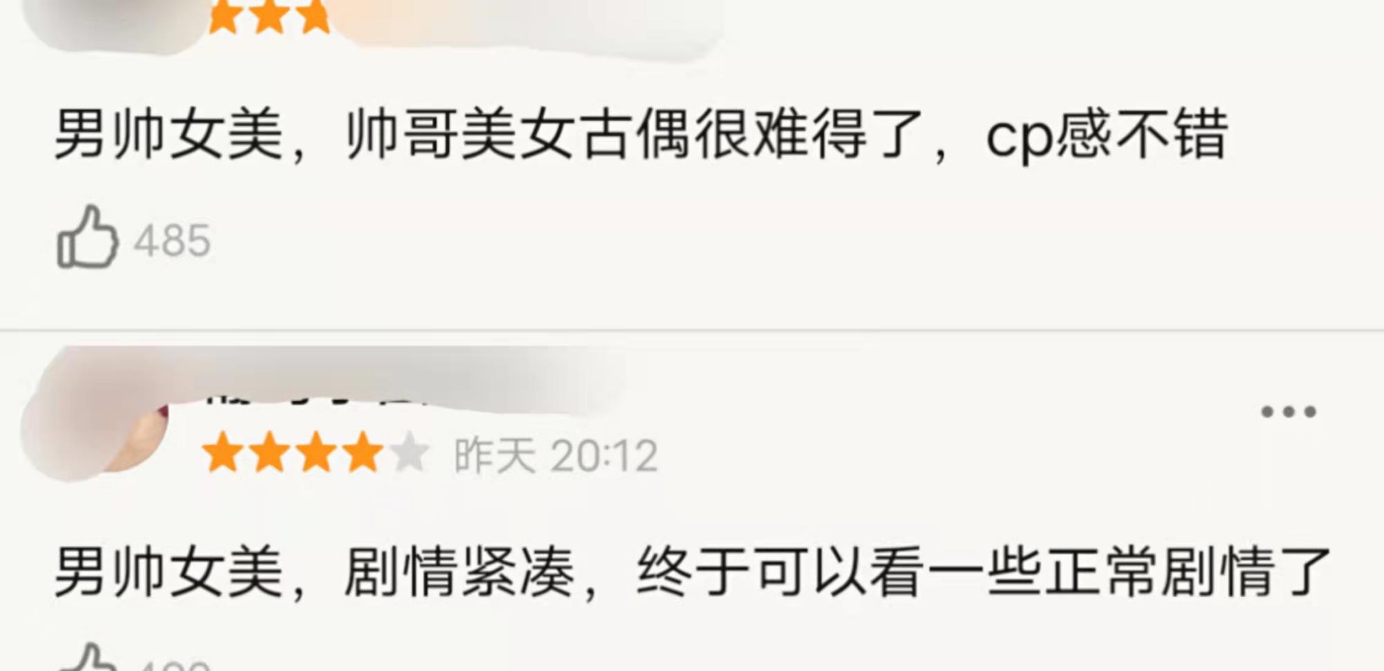 嘉南传|被奉为“男帅女美的洗眼之作”又怎样？这部剧还不是崩得一塌糊涂