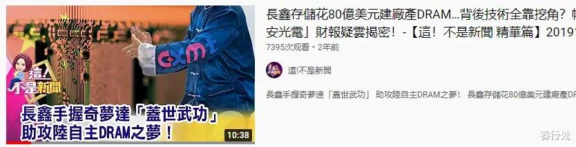 春行处|国产DDR4X开售一年,国内没啥人知道,美、韩的内存发售,科技博主忙着吹捧