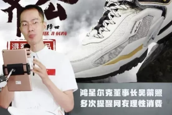 暴雨 鸿星尔克，你真“蠢”！