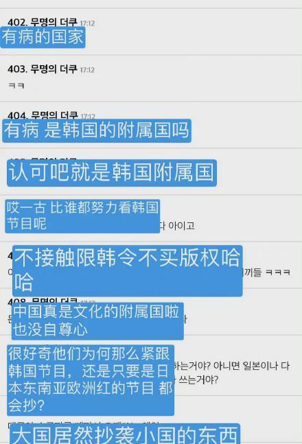 娱乐圈|优酷连续抄袭2大韩综，国人看了都觉得丢人，官方的回应侮辱智商