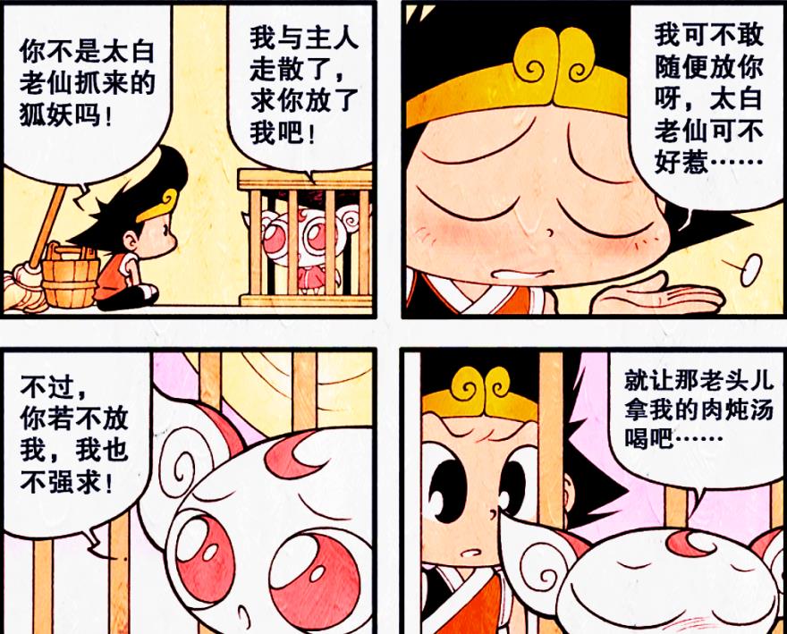 玩偶|降龙制作“狐仙玩偶”，太白：不能说一模一样，可以说毫不相干！