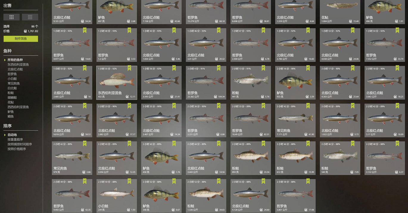 |俄罗斯钓鱼4 30图，提前踩点测试11-17拖钓，3小时1700