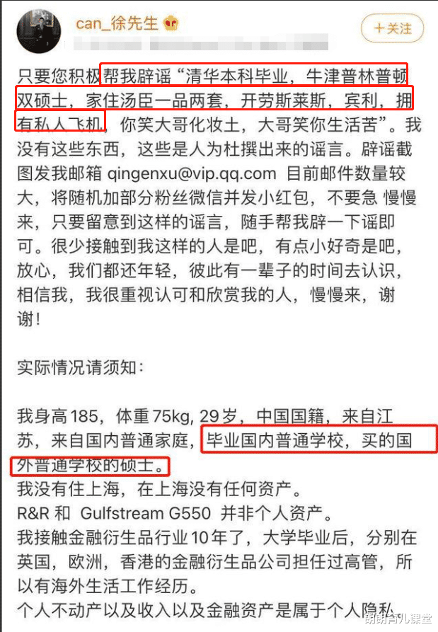 朗朗育儿课堂|“人类高质量男性”求偶，油头粉面似“纸扎人”，网友：单身挺好