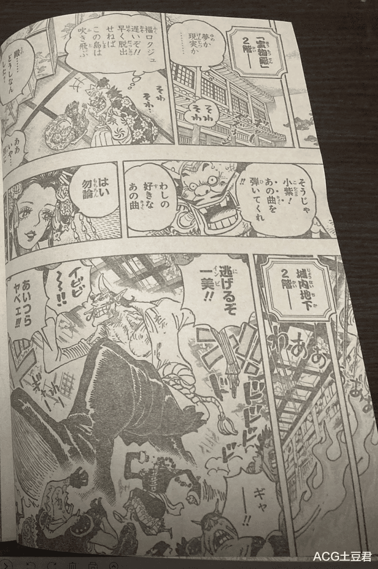 路飞|海贼王1036话日文全图：索隆击败烬，凯多VS路飞，最终决战来袭