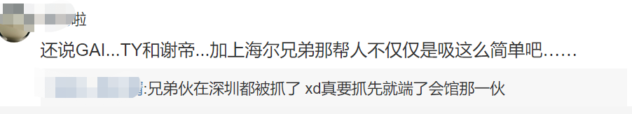 gai|GAI被同行歌手曝吸毒！手拿道具照片遭扒，粉丝网友吵翻天
