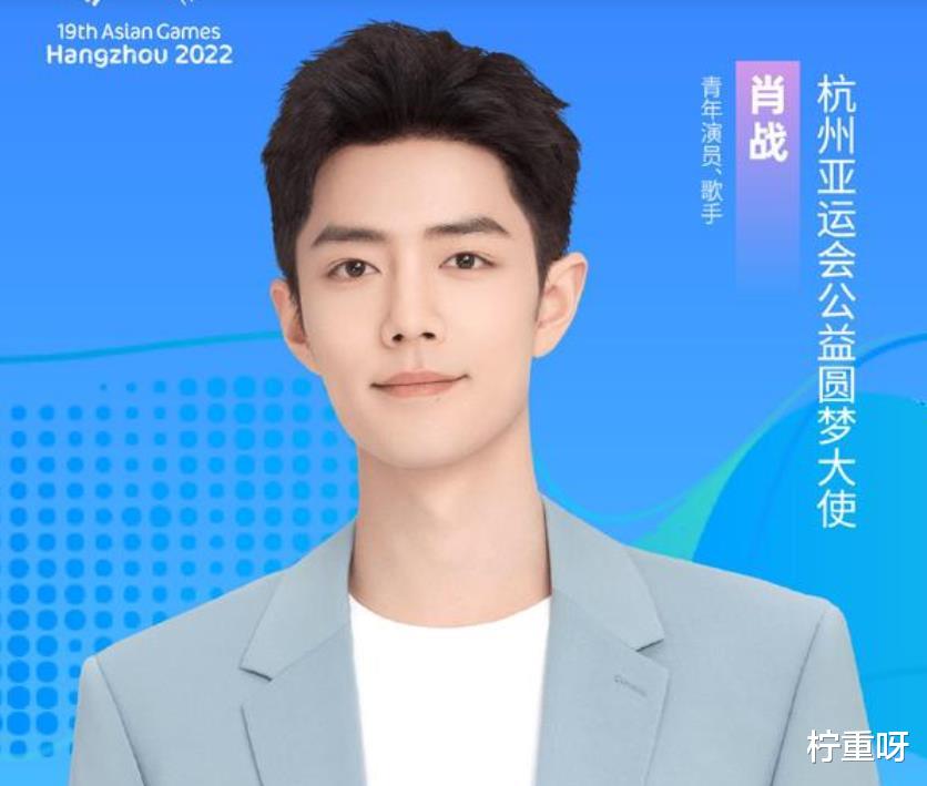 柠重呀|肖战被嘲凉凉，一些黑粉喊口号称肖战必糊，转身肖战登上更大舞台