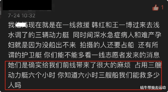 韩红|韩红王一博公益风波再升级，官方明确指出：明星网红不要帮忙