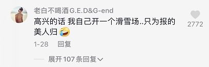 李小璐|抖音神豪为追李小璐，狂砸880万买下她1000件衣服